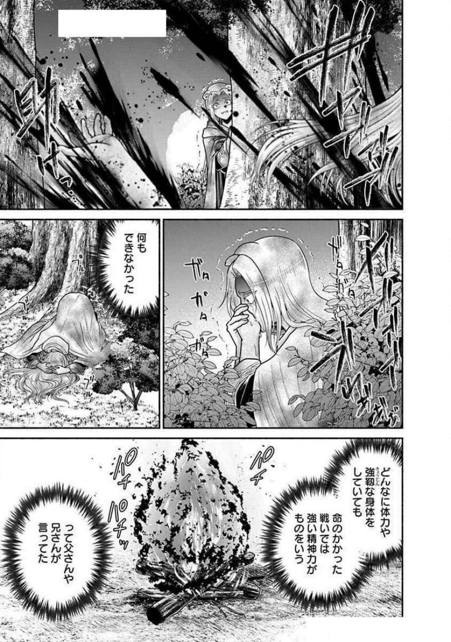 キッチンカー『デリ・ジョイ』―車窓から異世界へ美味いもの密輸販売中！ 第25話 - Trang 3
