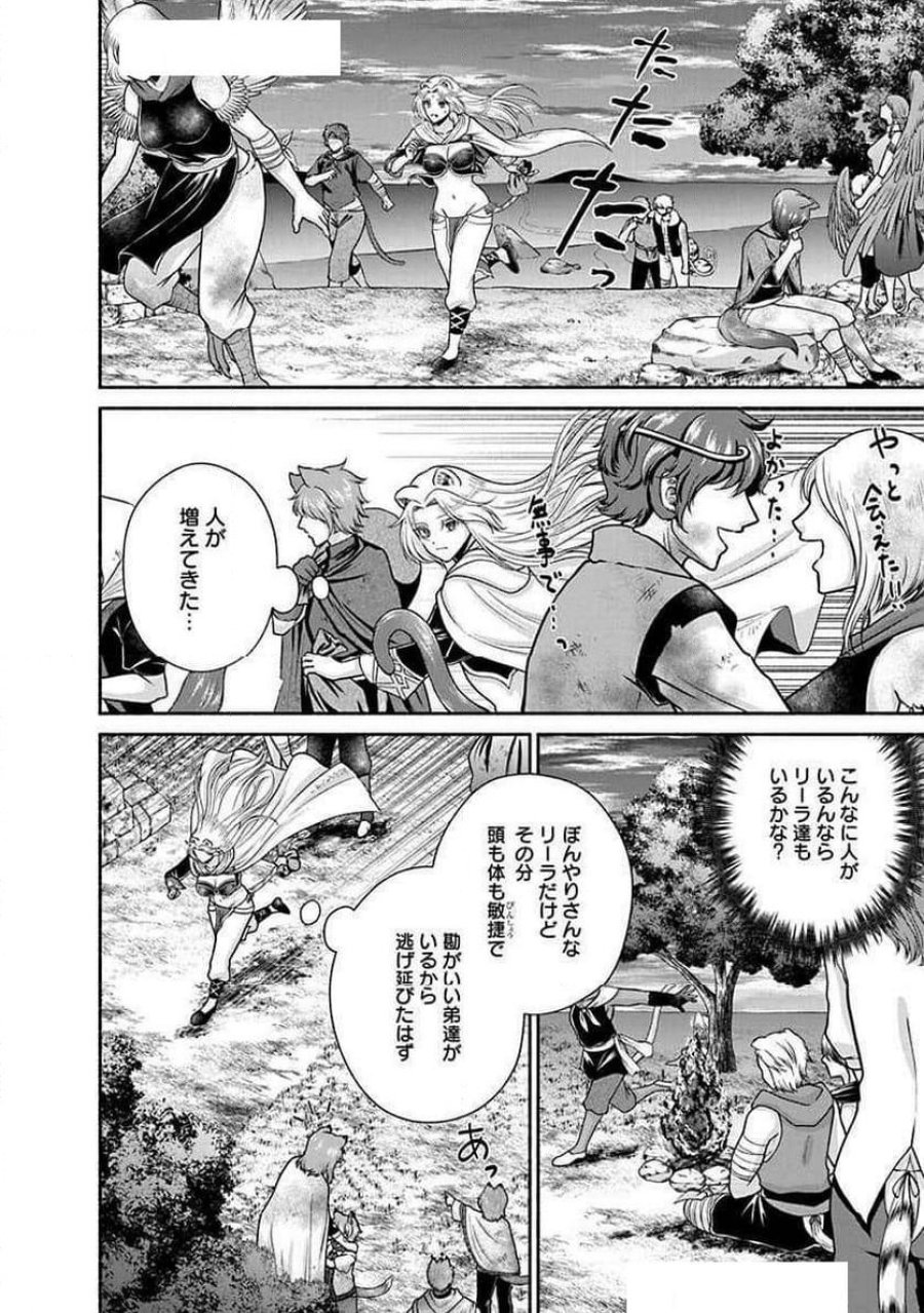 キッチンカー『デリ・ジョイ』―車窓から異世界へ美味いもの密輸販売中！ 第25話 - Trang 6