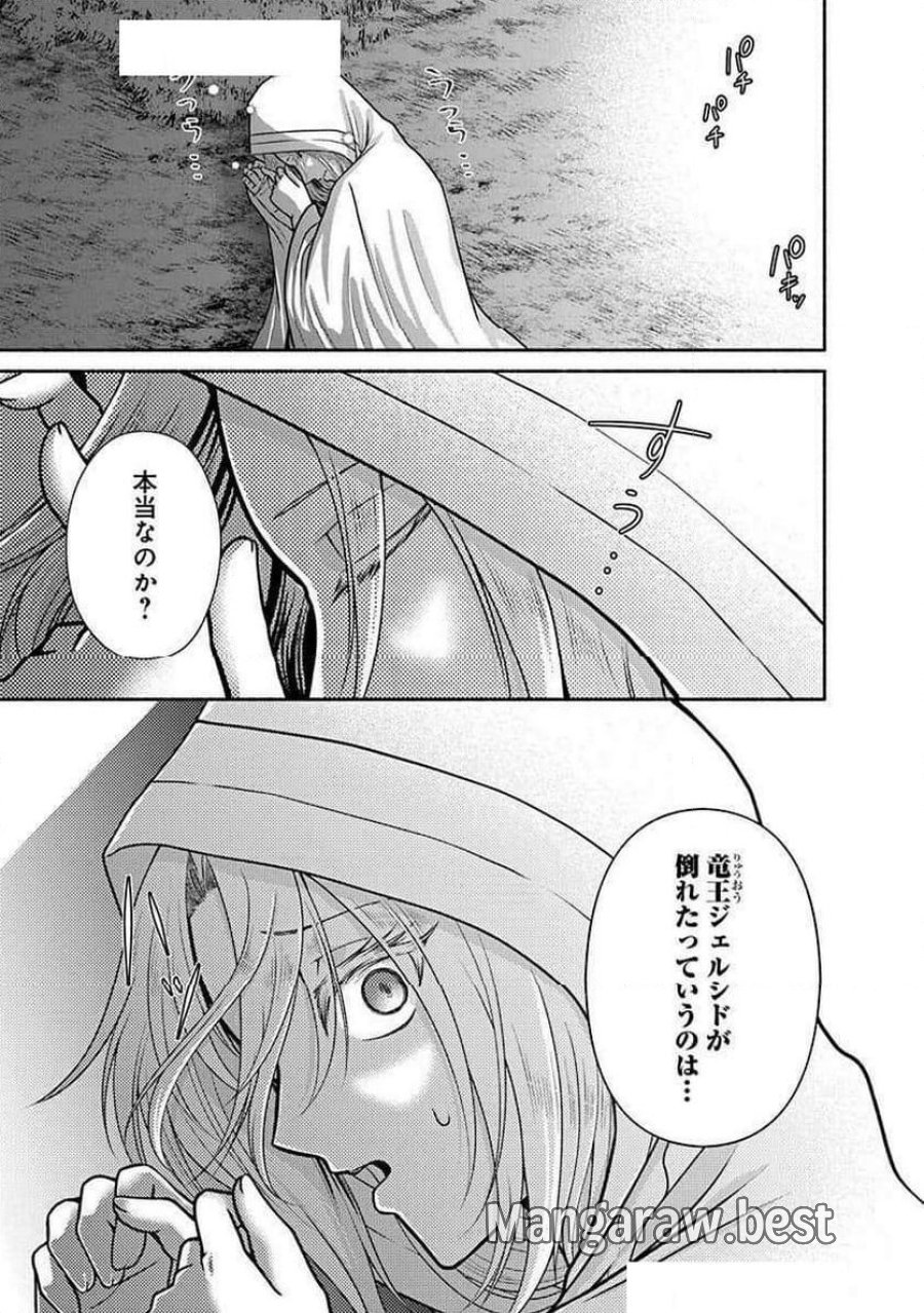 キッチンカー『デリ・ジョイ』―車窓から異世界へ美味いもの密輸販売中！ 第25話 - Trang 9