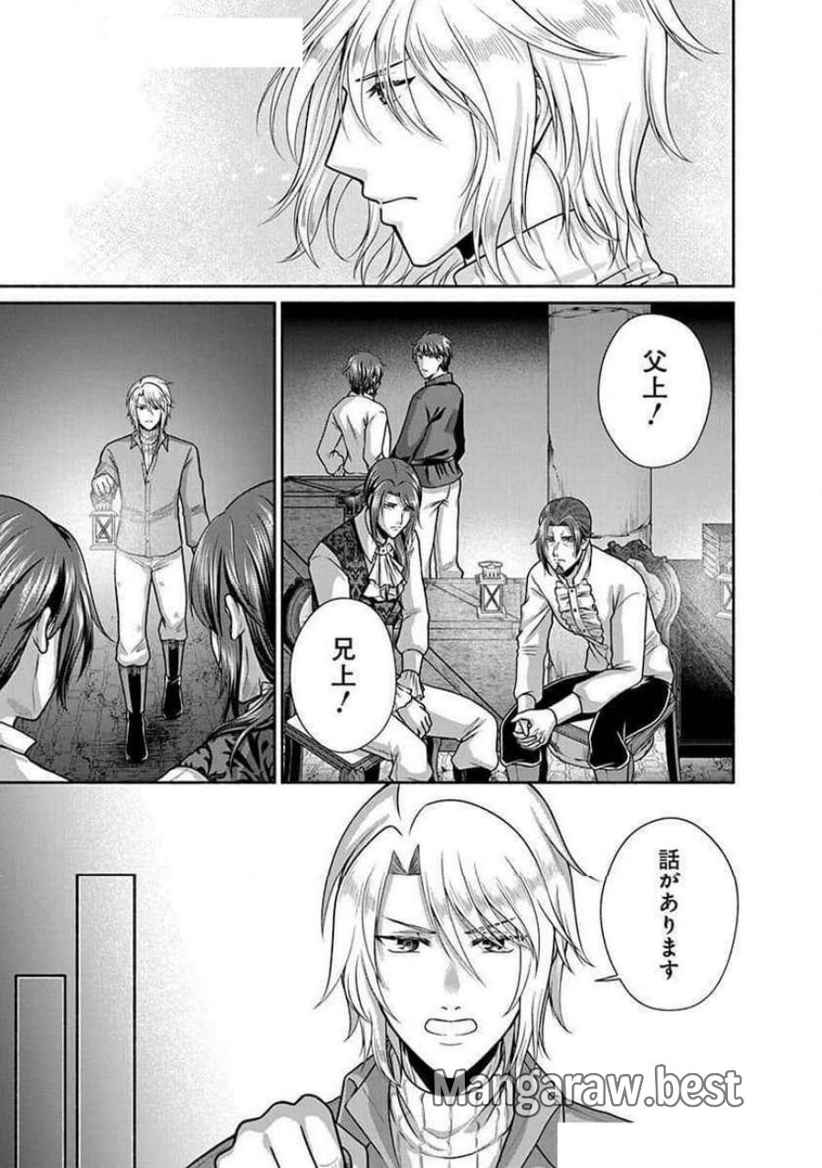 キッチンカー『デリ・ジョイ』―車窓から異世界へ美味いもの密輸販売中！ 第23話 - Trang 19