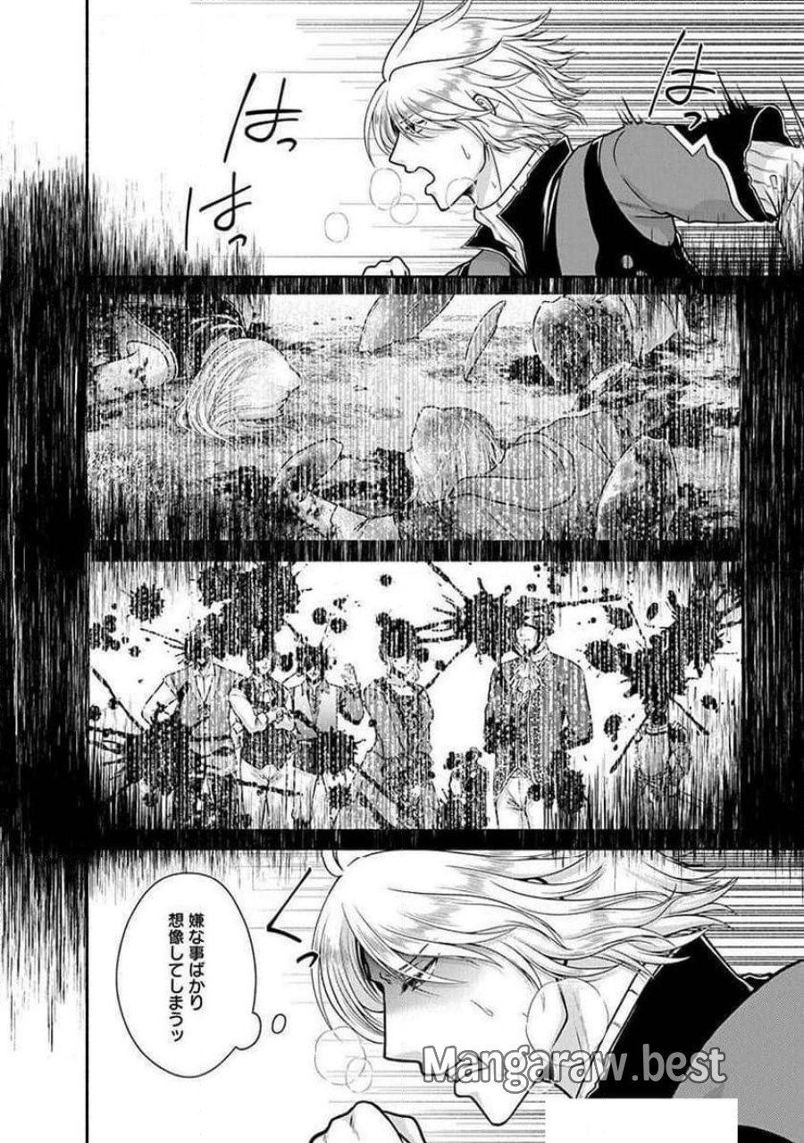 キッチンカー『デリ・ジョイ』―車窓から異世界へ美味いもの密輸販売中！ 第23話 - Trang 2