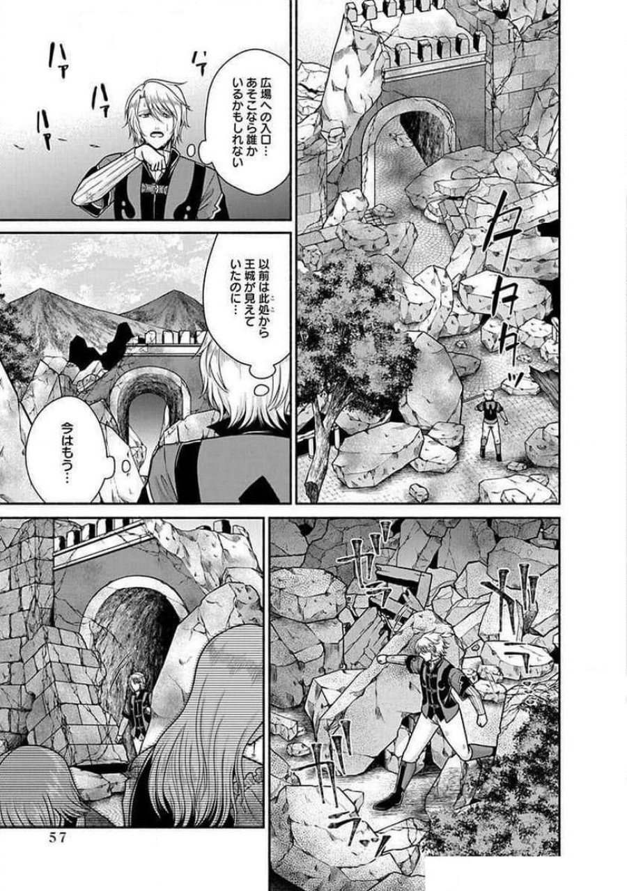 キッチンカー『デリ・ジョイ』―車窓から異世界へ美味いもの密輸販売中！ 第23話 - Trang 3