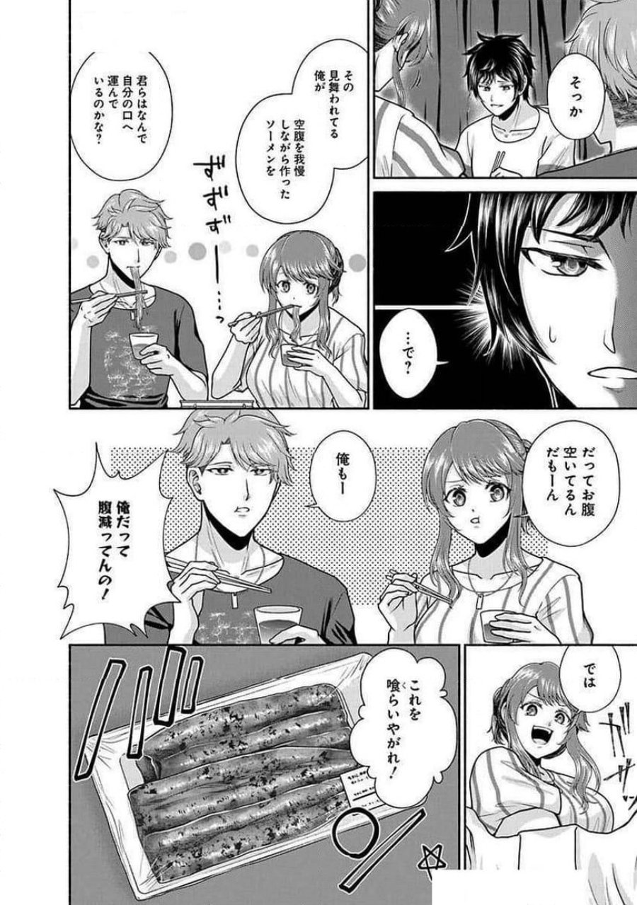 キッチンカー『デリ・ジョイ』―車窓から異世界へ美味いもの密輸販売中！ 第22話 - Trang 10