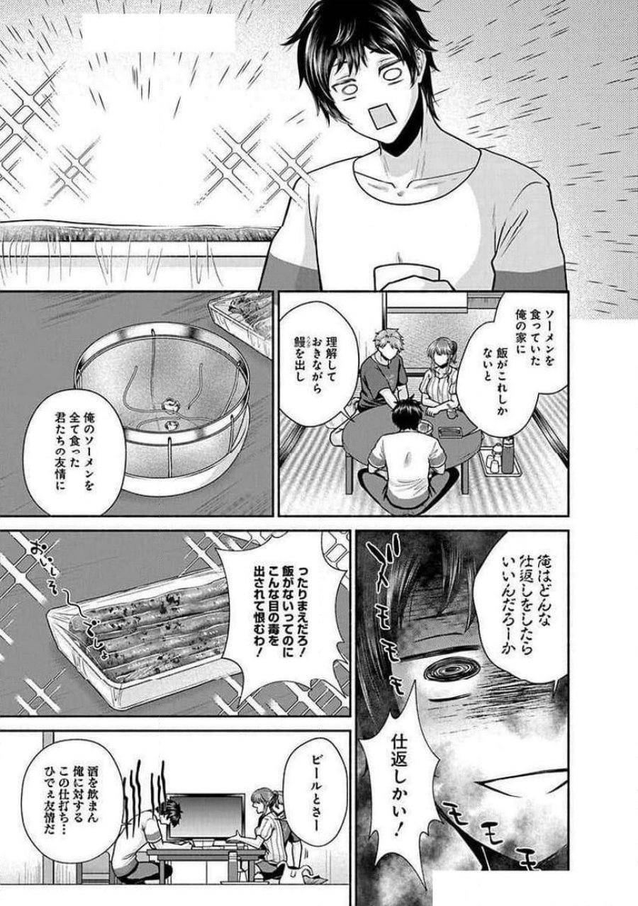 キッチンカー『デリ・ジョイ』―車窓から異世界へ美味いもの密輸販売中！ 第22話 - Trang 11