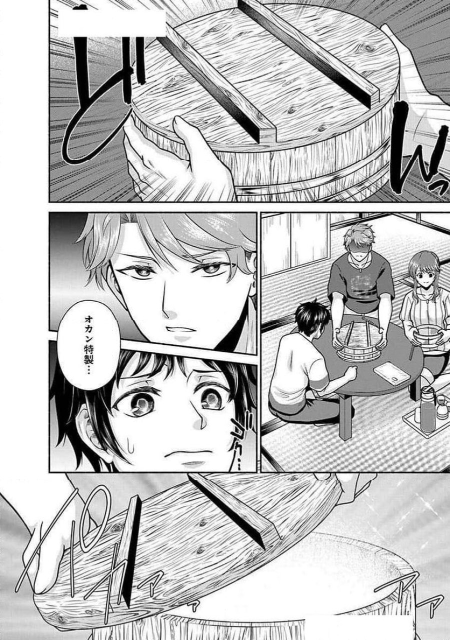 キッチンカー『デリ・ジョイ』―車窓から異世界へ美味いもの密輸販売中！ 第22話 - Trang 12