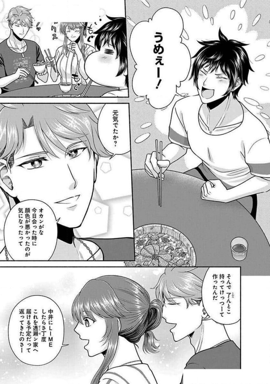 キッチンカー『デリ・ジョイ』―車窓から異世界へ美味いもの密輸販売中！ 第22話 - Trang 15