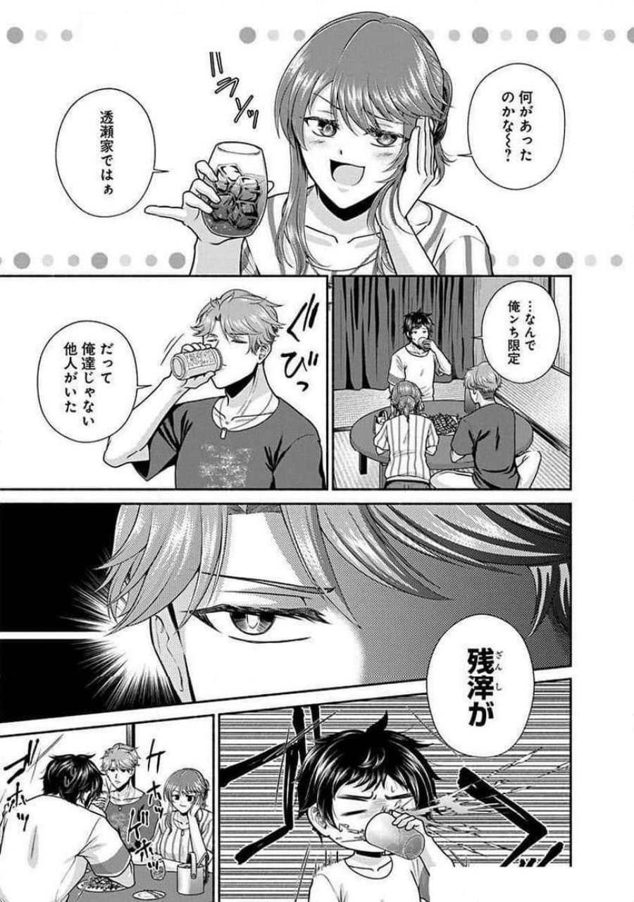 キッチンカー『デリ・ジョイ』―車窓から異世界へ美味いもの密輸販売中！ 第22話 - Trang 17