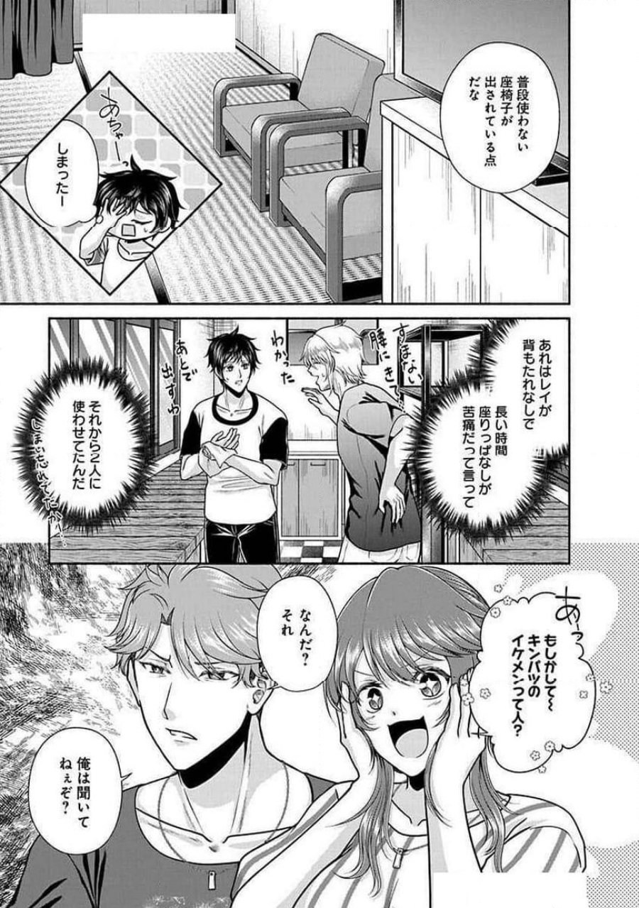 キッチンカー『デリ・ジョイ』―車窓から異世界へ美味いもの密輸販売中！ 第22話 - Trang 19