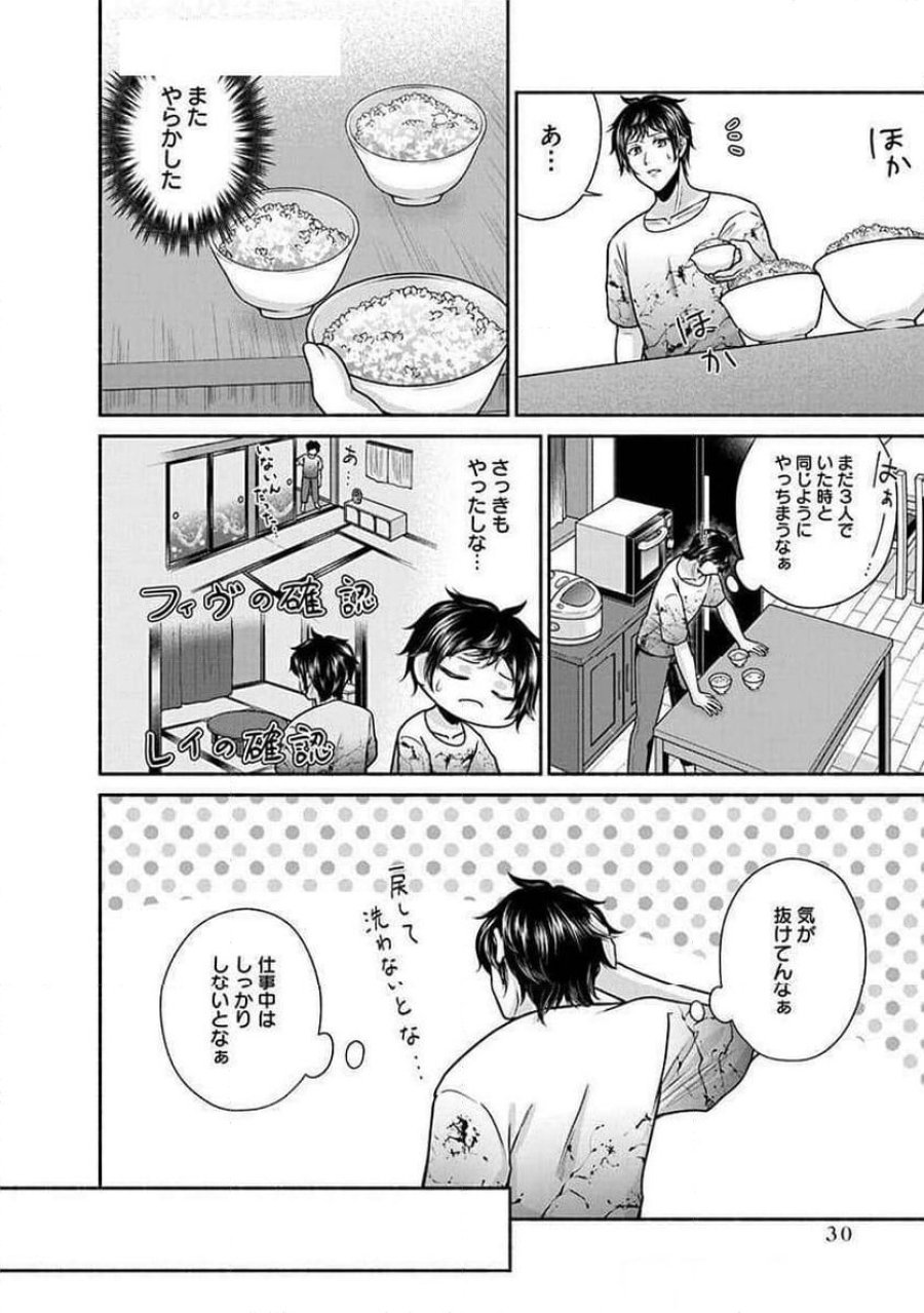 キッチンカー『デリ・ジョイ』―車窓から異世界へ美味いもの密輸販売中！ 第22話 - Trang 2