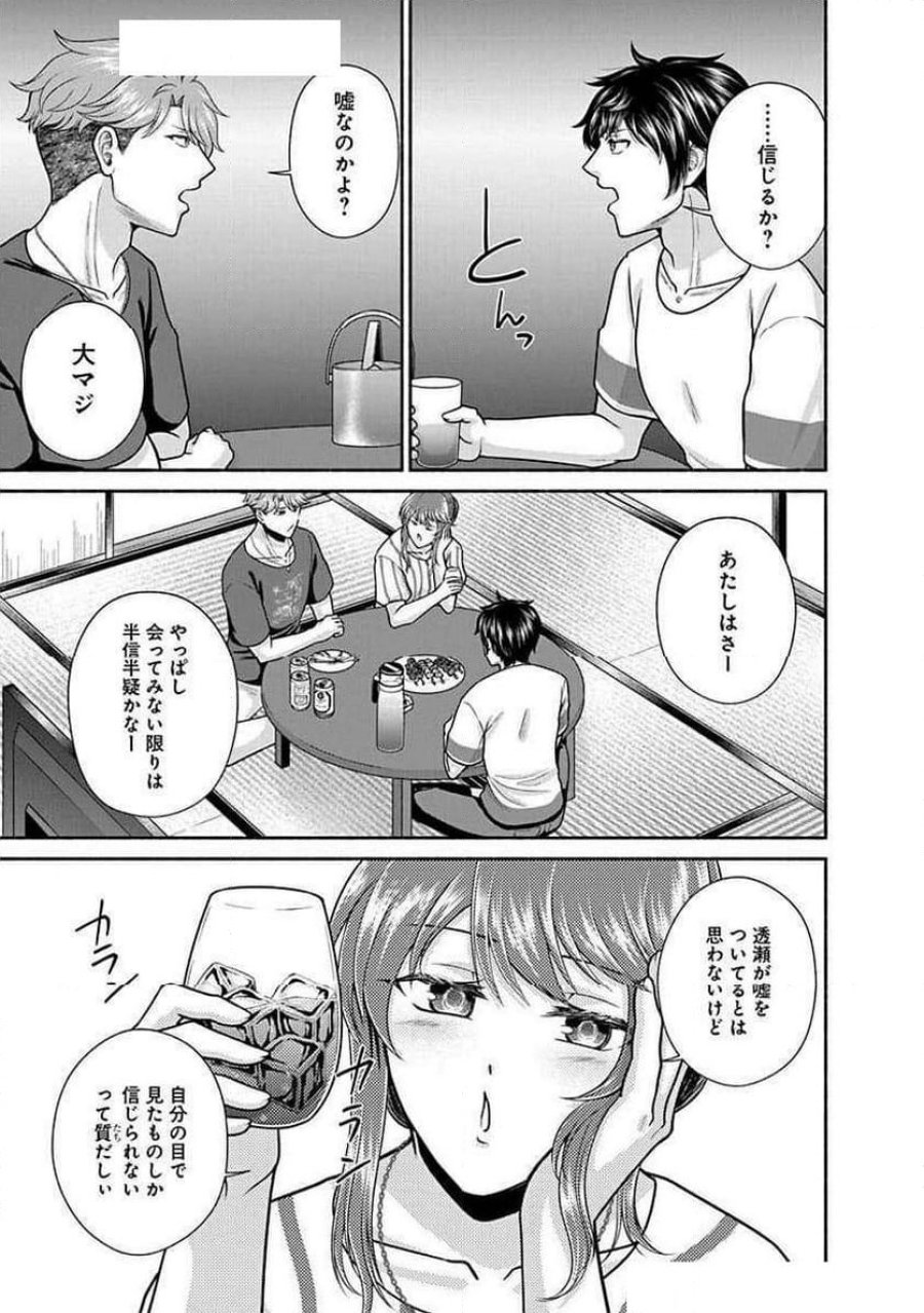 キッチンカー『デリ・ジョイ』―車窓から異世界へ美味いもの密輸販売中！ 第22話 - Trang 23