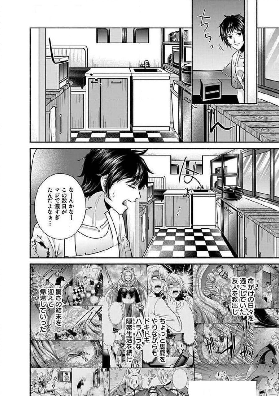 キッチンカー『デリ・ジョイ』―車窓から異世界へ美味いもの密輸販売中！ 第22話 - Trang 6