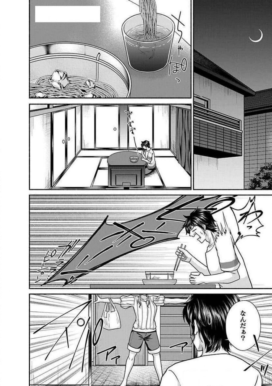 キッチンカー『デリ・ジョイ』―車窓から異世界へ美味いもの密輸販売中！ 第22話 - Trang 8