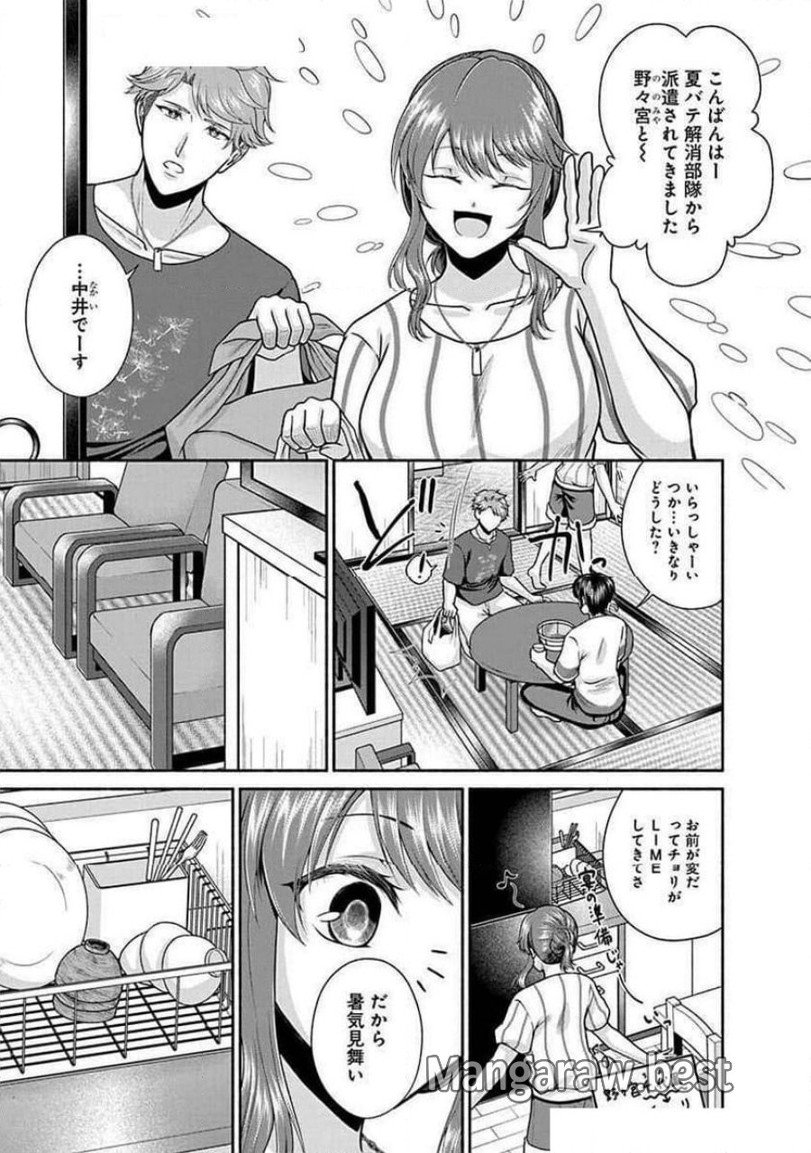 キッチンカー『デリ・ジョイ』―車窓から異世界へ美味いもの密輸販売中！ 第22話 - Trang 9