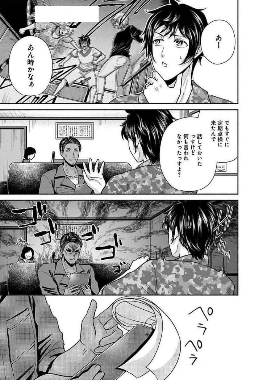 キッチンカー『デリ・ジョイ』―車窓から異世界へ美味いもの密輸販売中！ 第30話 - Trang 15
