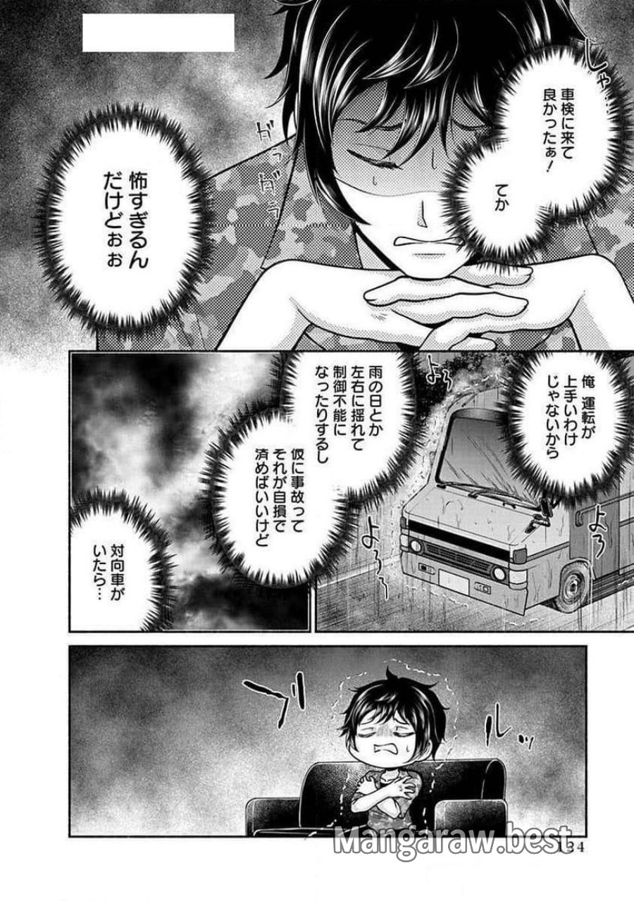 キッチンカー『デリ・ジョイ』―車窓から異世界へ美味いもの密輸販売中！ 第30話 - Trang 18