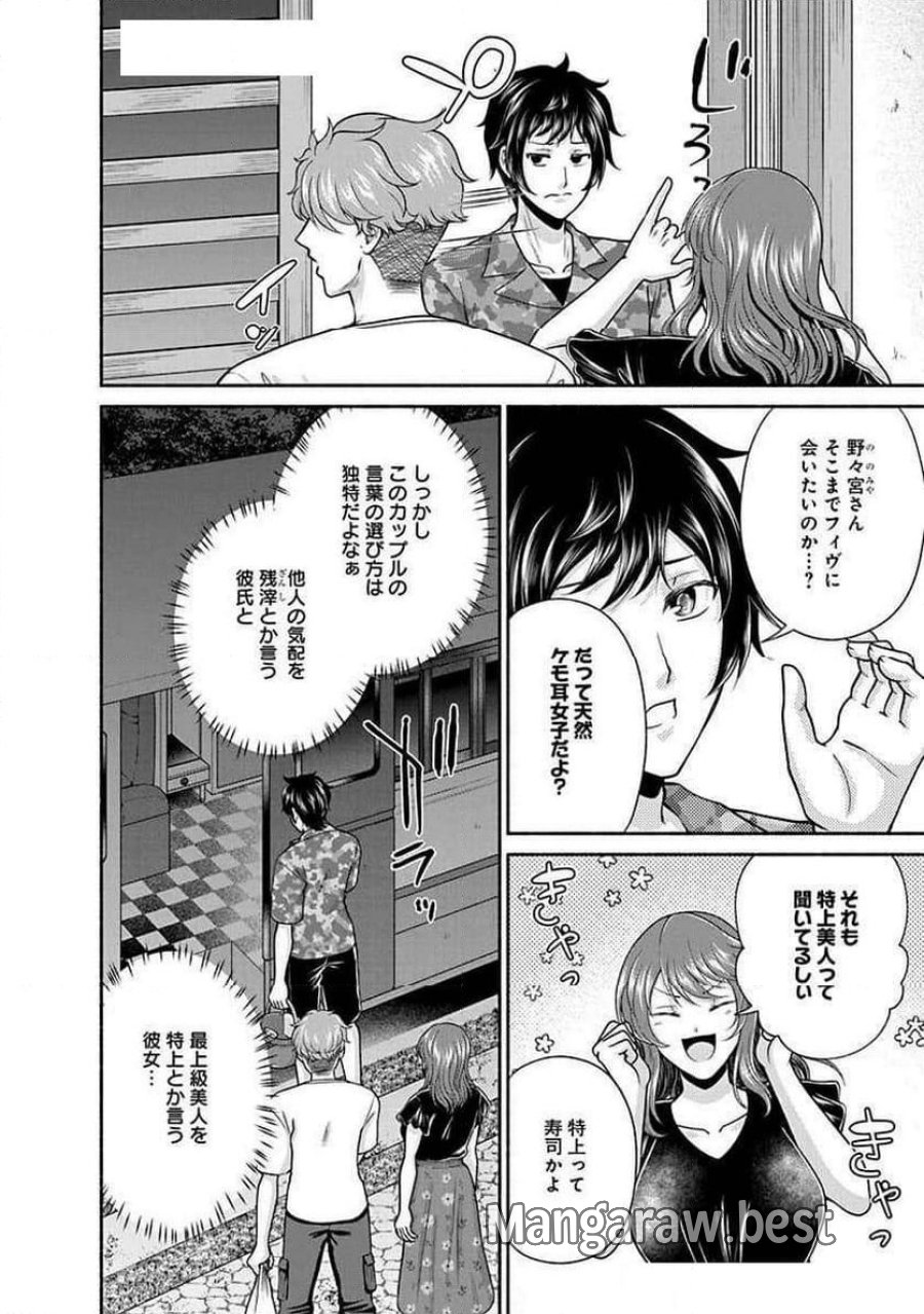 キッチンカー『デリ・ジョイ』―車窓から異世界へ美味いもの密輸販売中！ 第30話 - Trang 22