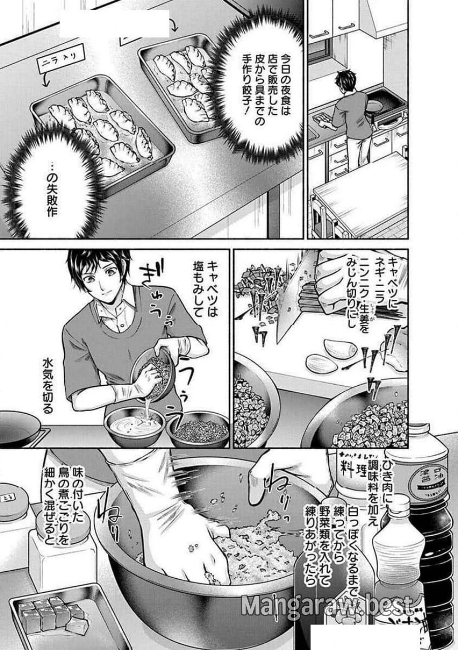 キッチンカー『デリ・ジョイ』―車窓から異世界へ美味いもの密輸販売中！ 第36話 - Trang 21