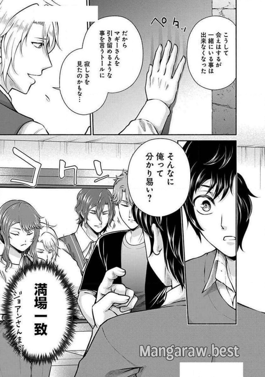 キッチンカー『デリ・ジョイ』―車窓から異世界へ美味いもの密輸販売中！ 第36話 - Trang 5