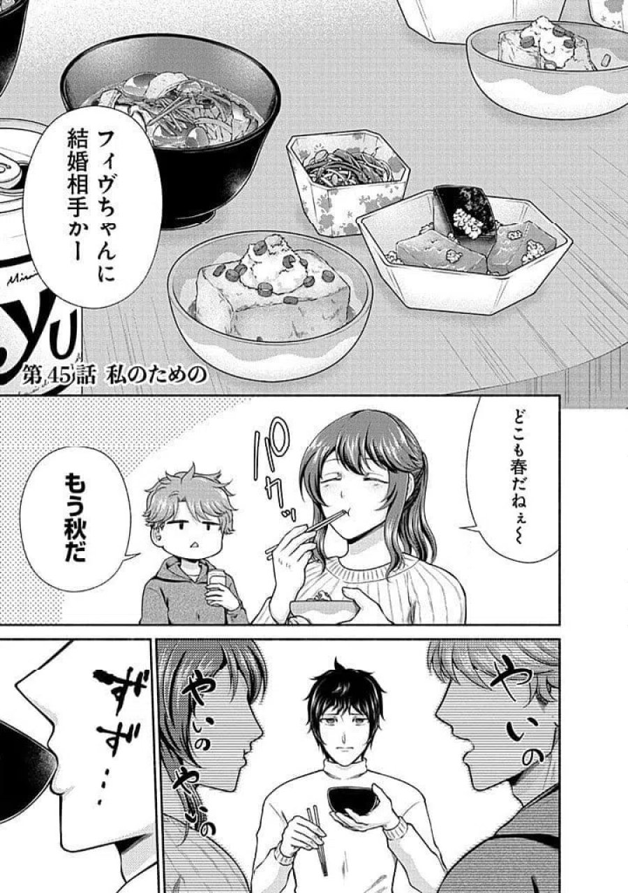 キッチンカー『デリ・ジョイ』―車窓から異世界へ美味いもの密輸販売中！ 第45話 - Trang 1