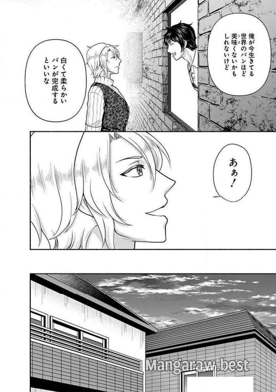キッチンカー『デリ・ジョイ』―車窓から異世界へ美味いもの密輸販売中！ 第32話 - Trang 16
