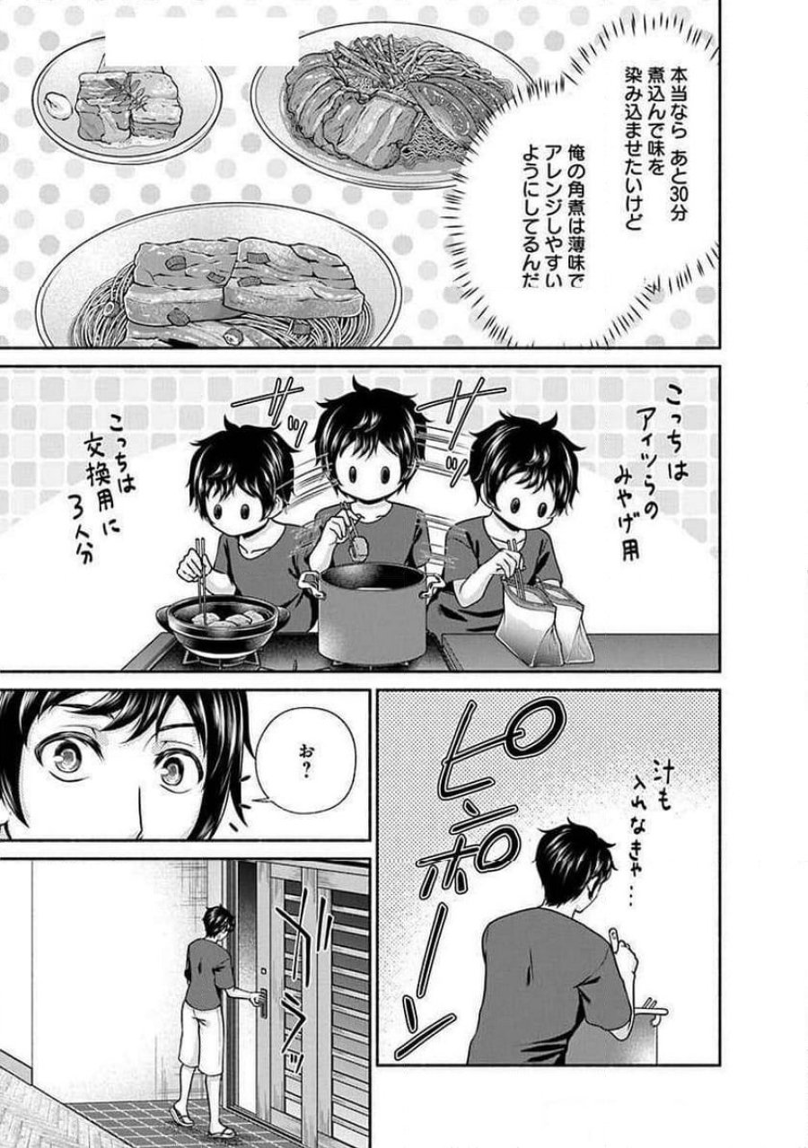 キッチンカー『デリ・ジョイ』―車窓から異世界へ美味いもの密輸販売中！ 第32話 - Trang 19