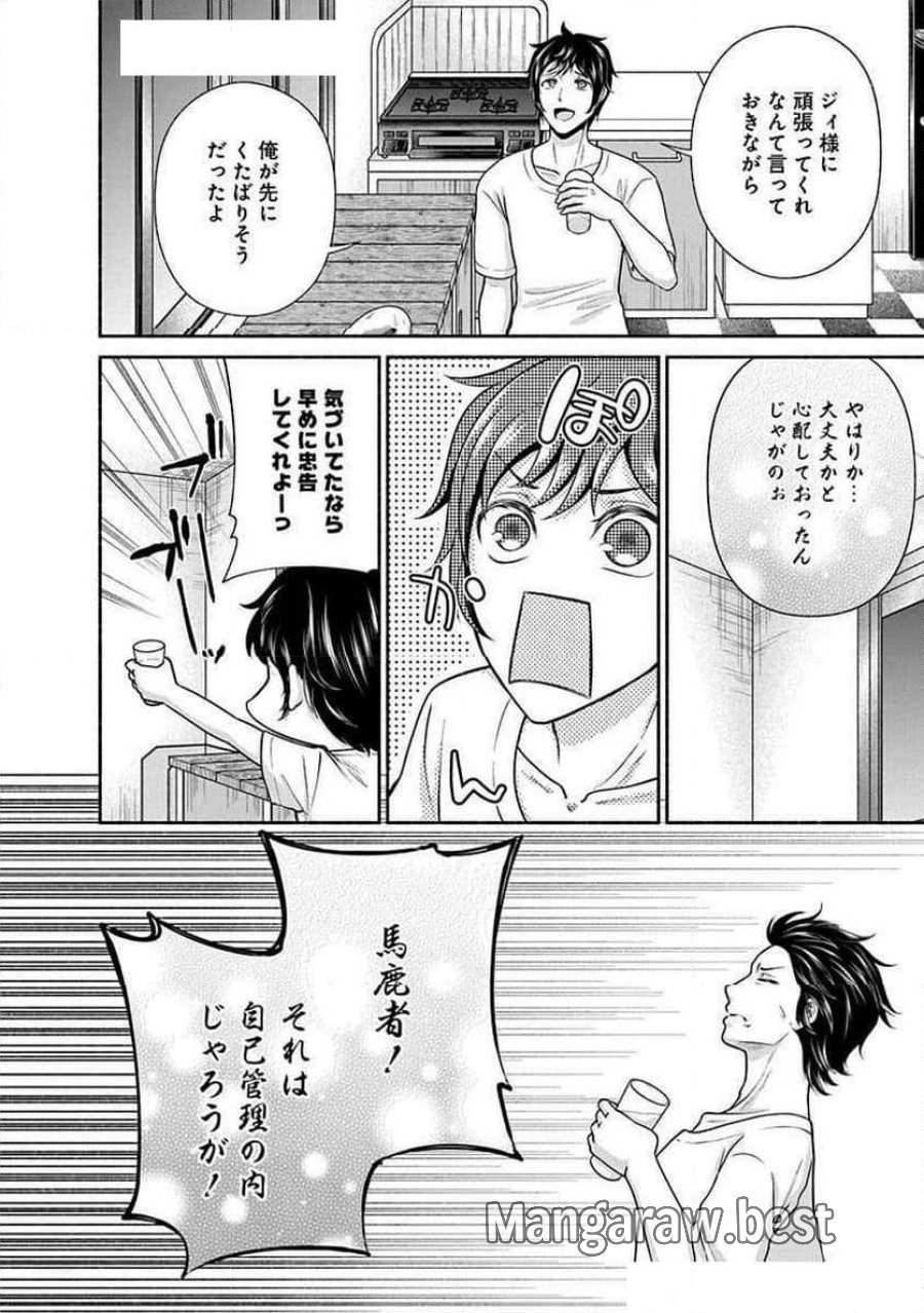 キッチンカー『デリ・ジョイ』―車窓から異世界へ美味いもの密輸販売中！ 第32話 - Trang 6