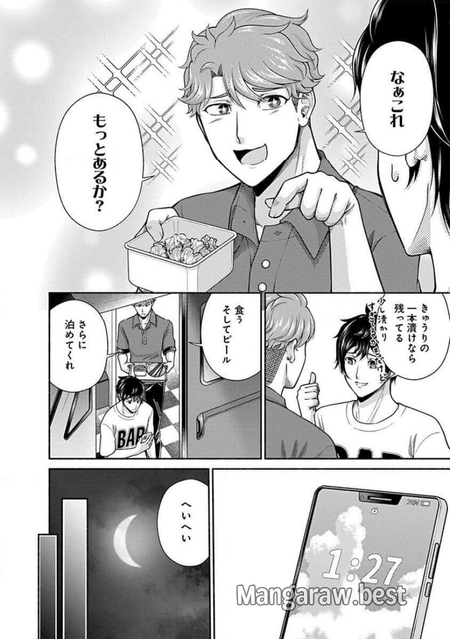 キッチンカー『デリ・ジョイ』―車窓から異世界へ美味いもの密輸販売中！ 第38話 - Trang 8