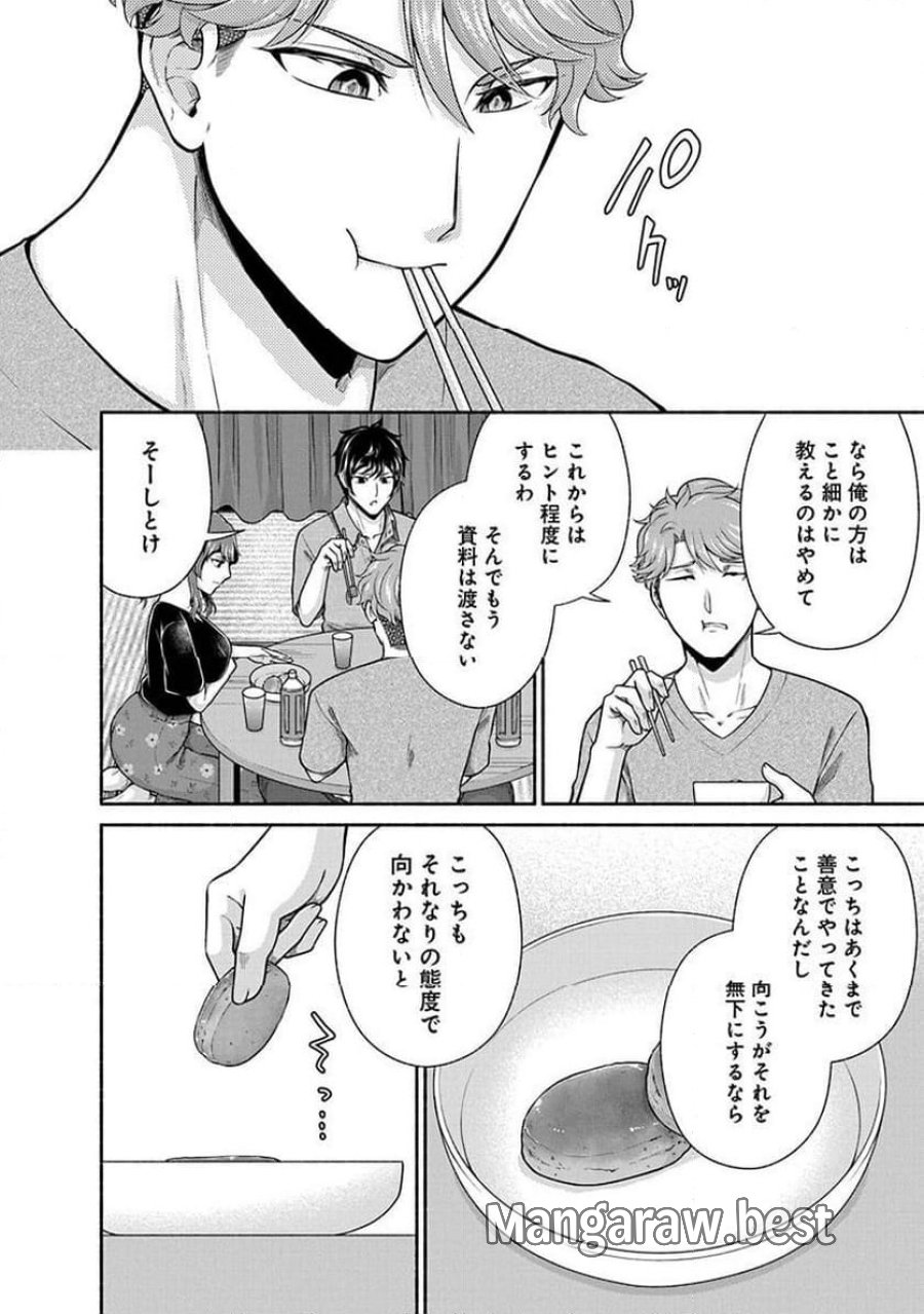 キッチンカー『デリ・ジョイ』―車窓から異世界へ美味いもの密輸販売中！ 第39話 - Trang 10