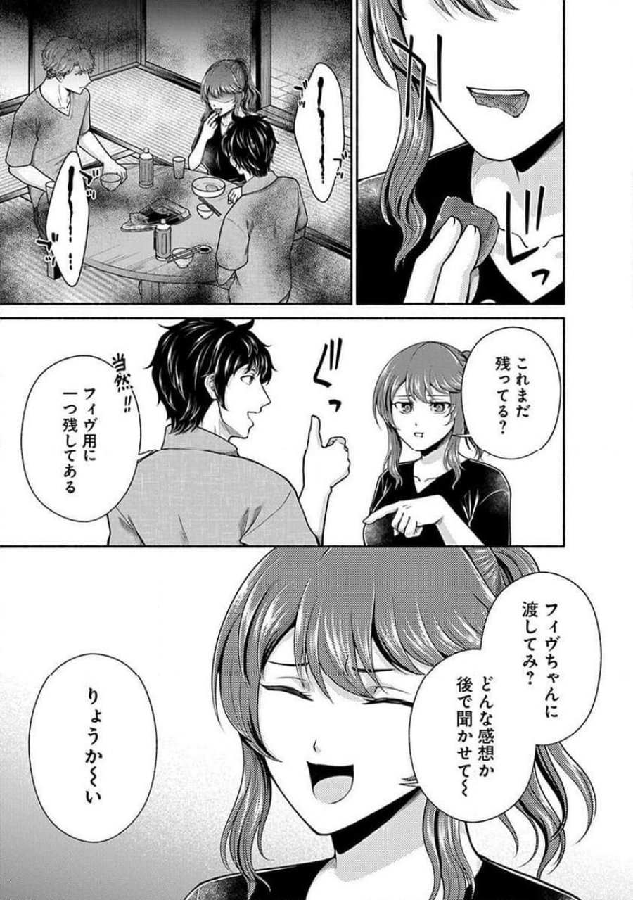 キッチンカー『デリ・ジョイ』―車窓から異世界へ美味いもの密輸販売中！ 第39話 - Trang 11