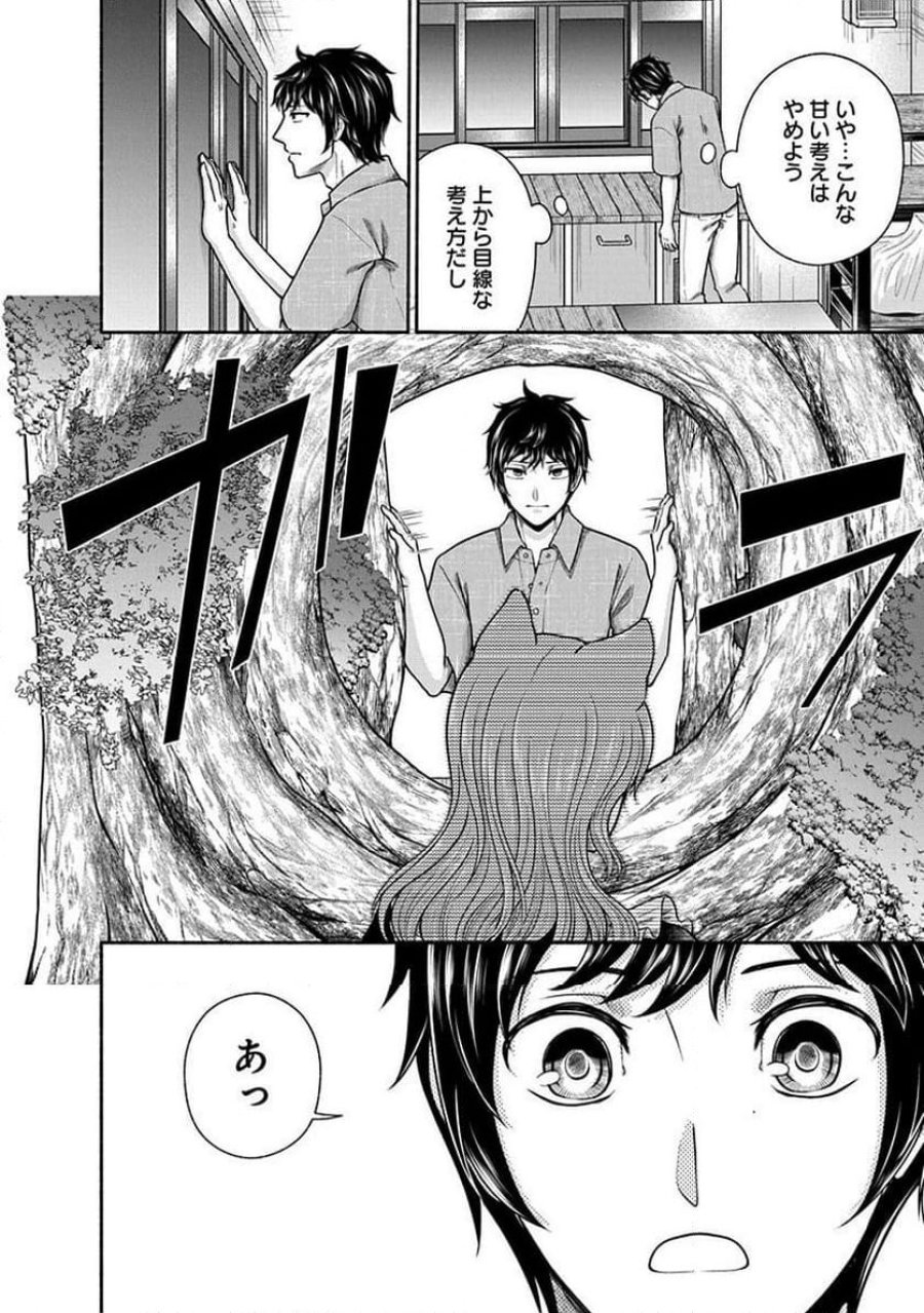 キッチンカー『デリ・ジョイ』―車窓から異世界へ美味いもの密輸販売中！ 第39話 - Trang 16