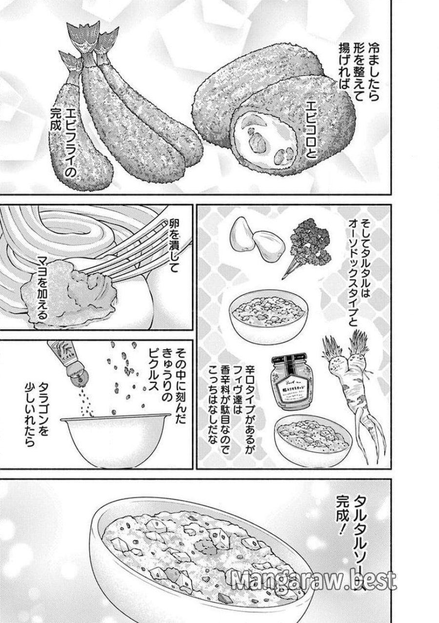 キッチンカー『デリ・ジョイ』―車窓から異世界へ美味いもの密輸販売中！ 第43話 - Trang 21