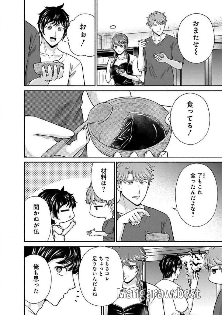 キッチンカー『デリ・ジョイ』―車窓から異世界へ美味いもの密輸販売中！ 第43話 - Trang 22
