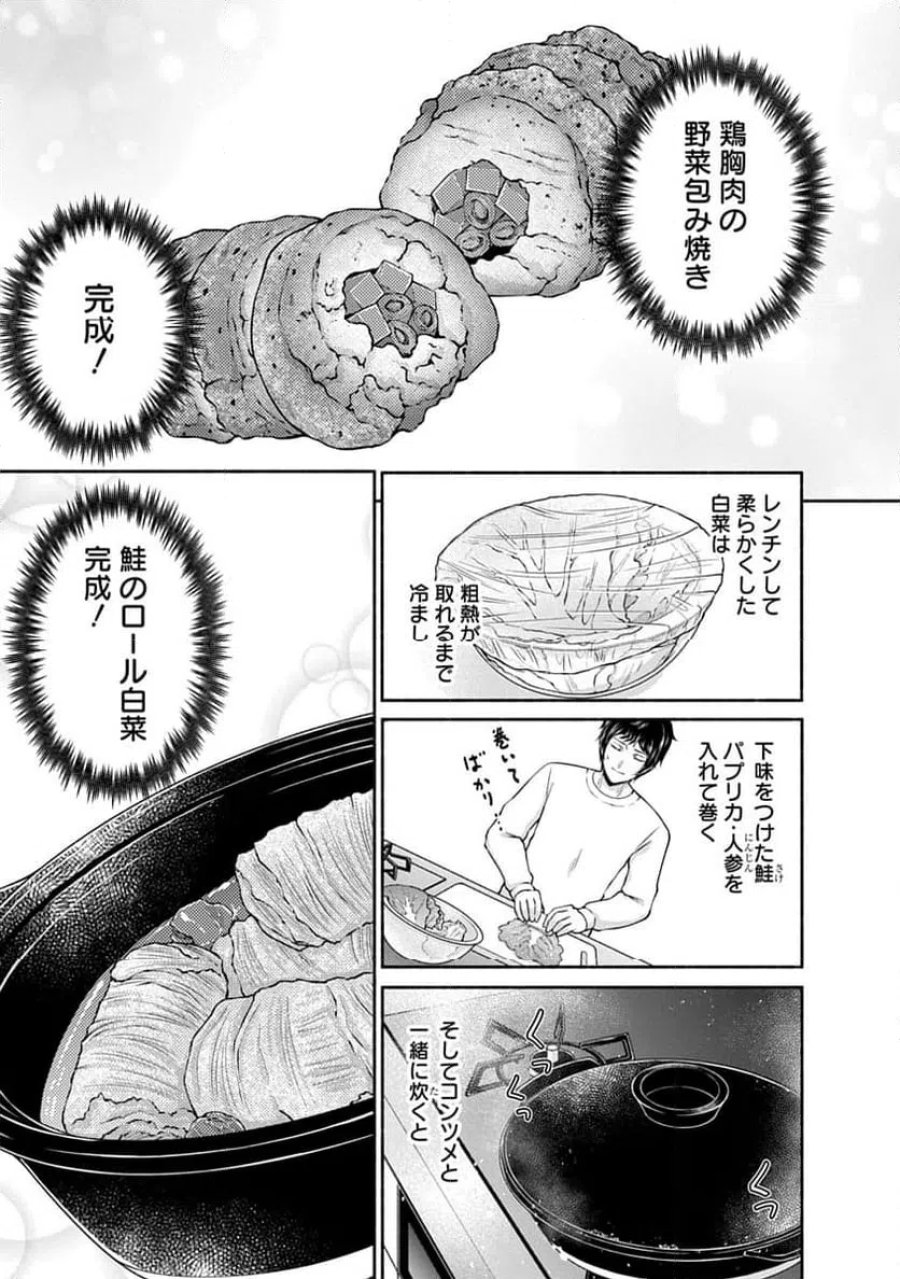 キッチンカー『デリ・ジョイ』―車窓から異世界へ美味いもの密輸販売中！ 第47話 - Trang 17