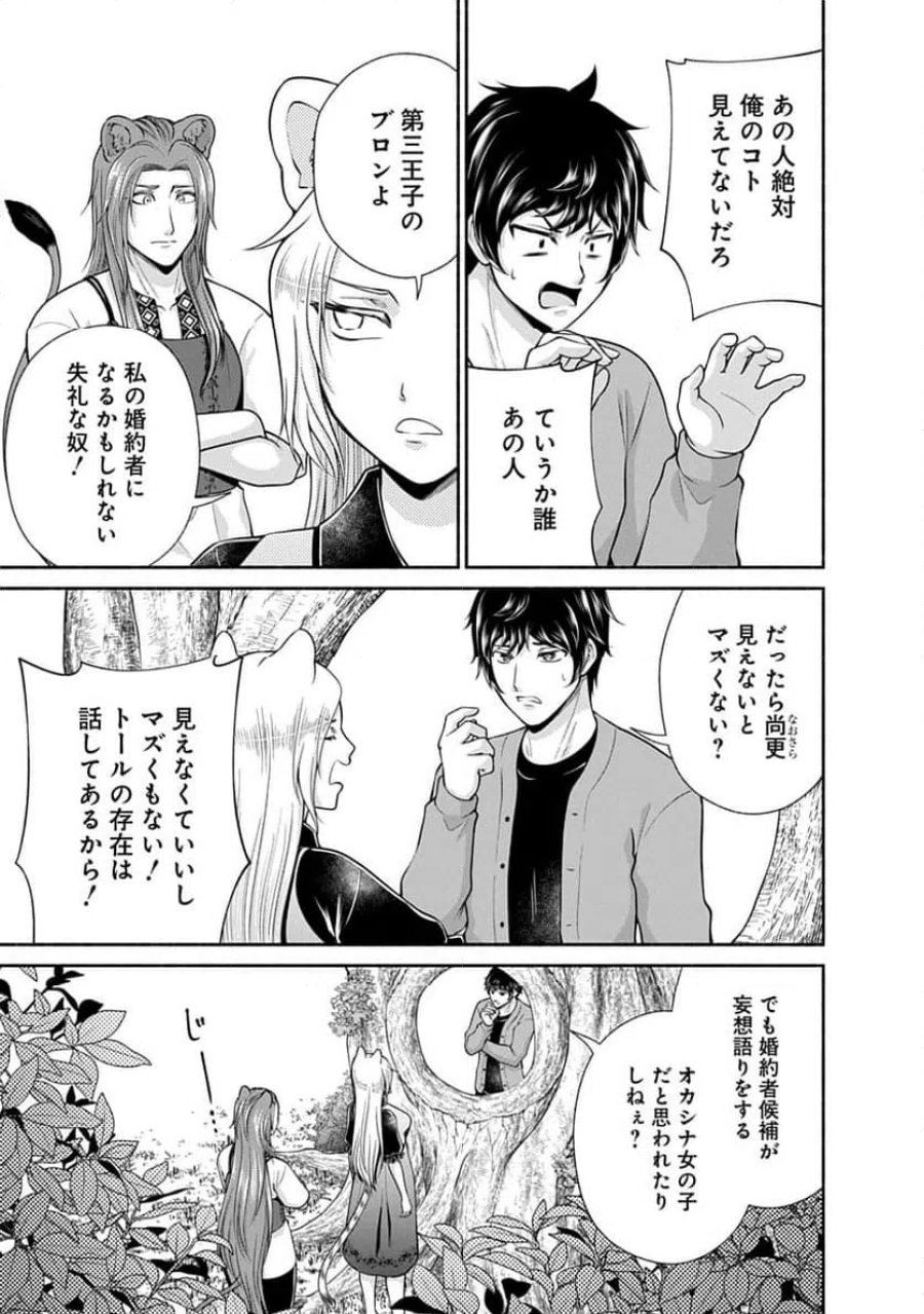 キッチンカー『デリ・ジョイ』―車窓から異世界へ美味いもの密輸販売中！ 第47話 - Trang 5