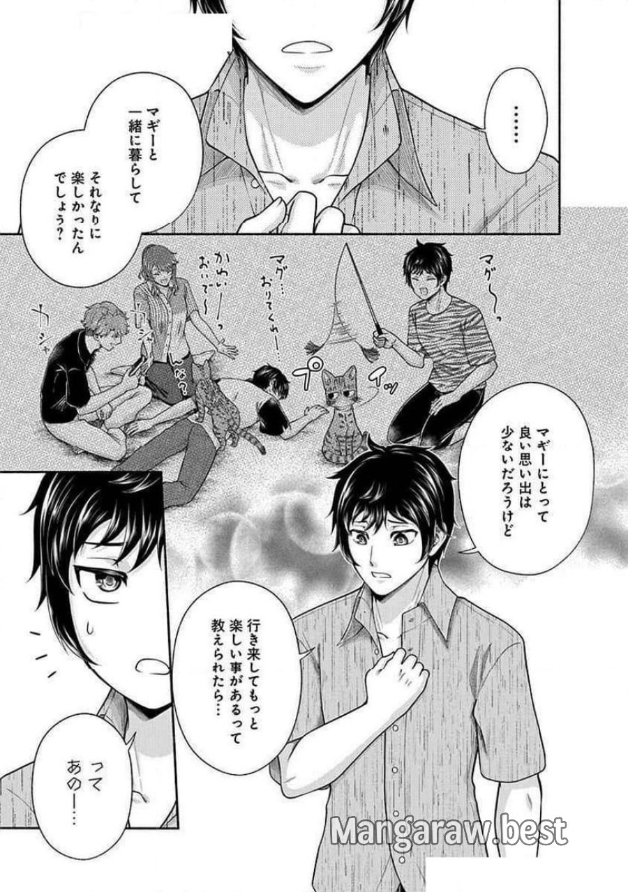 キッチンカー『デリ・ジョイ』―車窓から異世界へ美味いもの密輸販売中！ 第35話 - Trang 17
