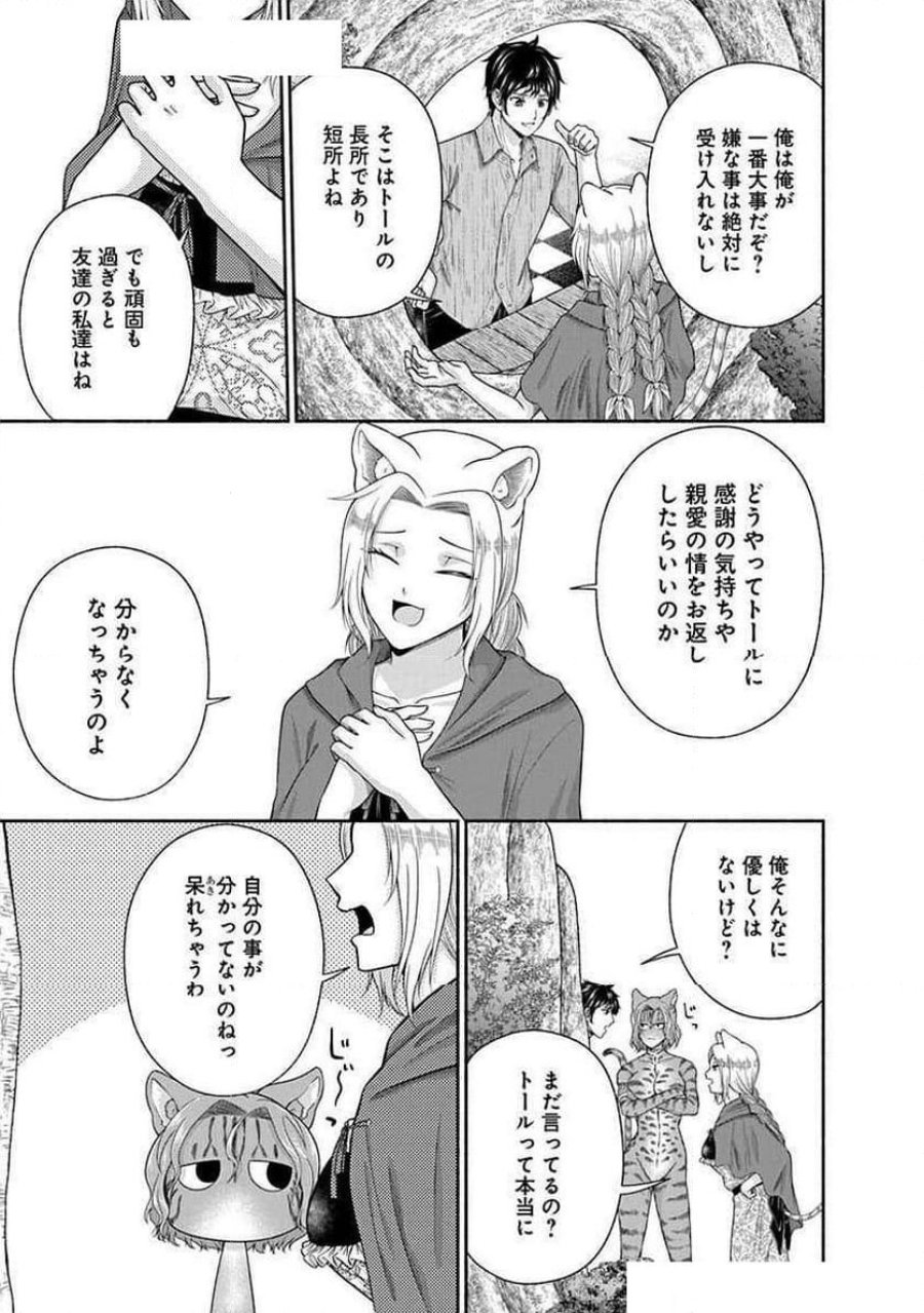 キッチンカー『デリ・ジョイ』―車窓から異世界へ美味いもの密輸販売中！ 第35話 - Trang 19