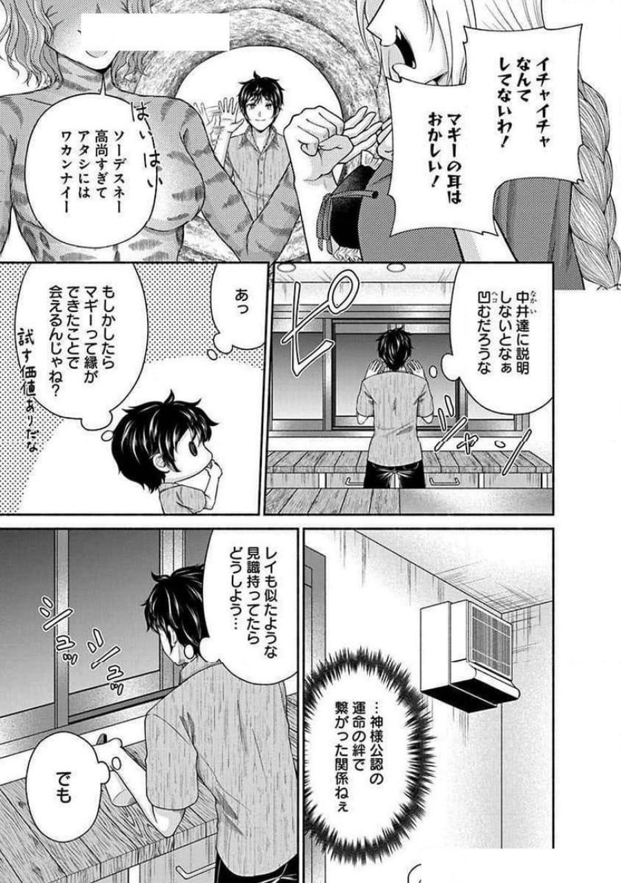 キッチンカー『デリ・ジョイ』―車窓から異世界へ美味いもの密輸販売中！ 第35話 - Trang 23
