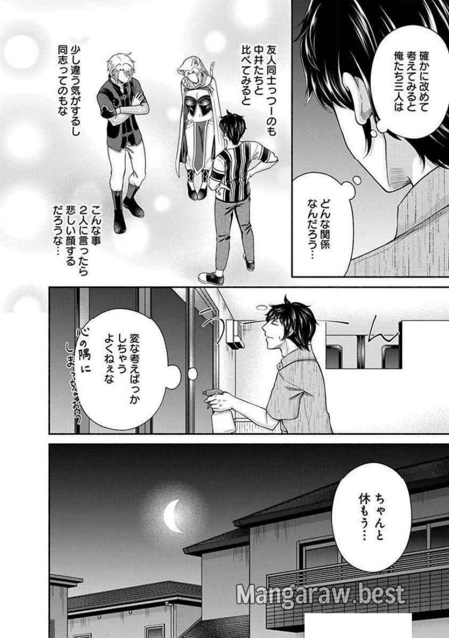 キッチンカー『デリ・ジョイ』―車窓から異世界へ美味いもの密輸販売中！ 第35話 - Trang 24