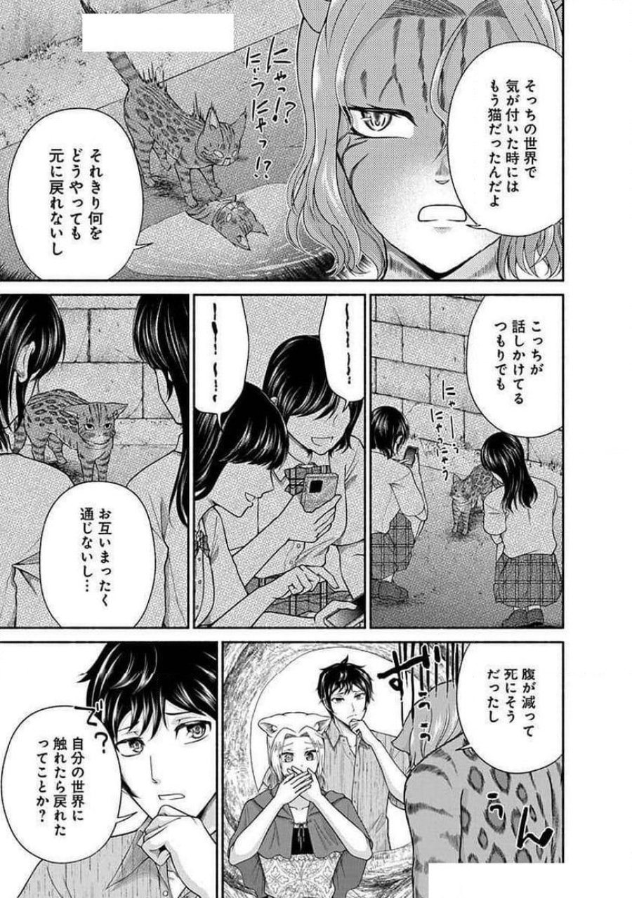 キッチンカー『デリ・ジョイ』―車窓から異世界へ美味いもの密輸販売中！ 第35話 - Trang 5