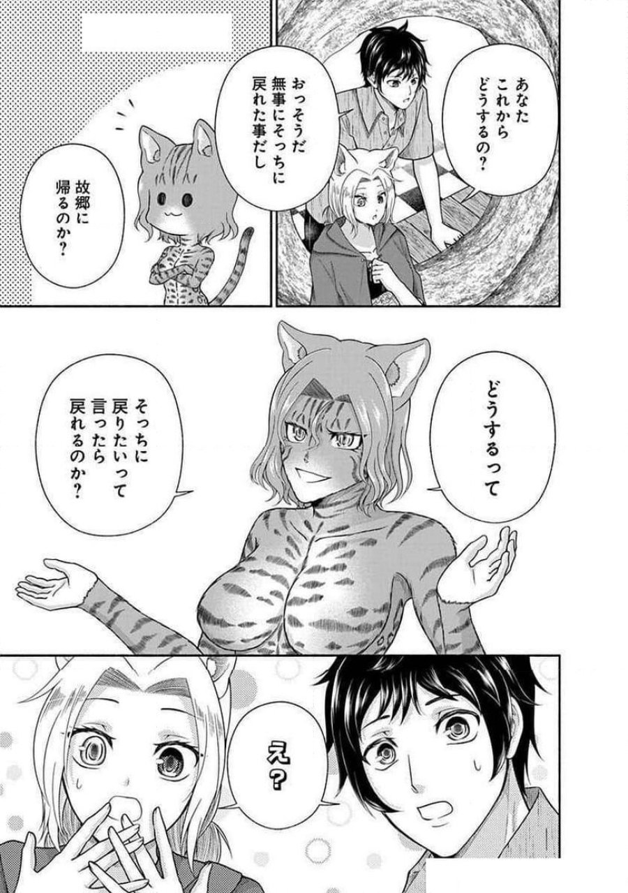 キッチンカー『デリ・ジョイ』―車窓から異世界へ美味いもの密輸販売中！ 第35話 - Trang 7