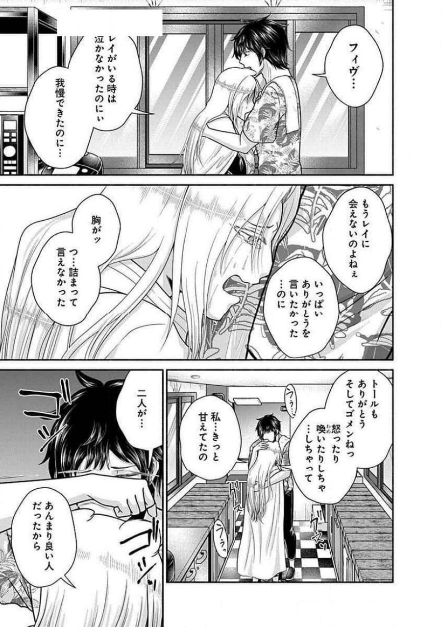 キッチンカー『デリ・ジョイ』―車窓から異世界へ美味いもの密輸販売中！ 第21話 - Trang 15
