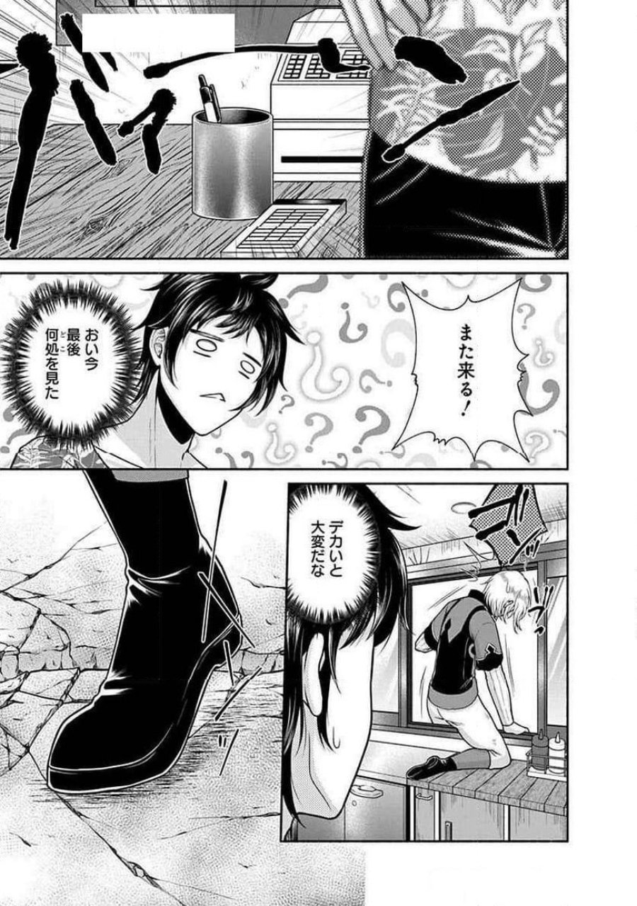 キッチンカー『デリ・ジョイ』―車窓から異世界へ美味いもの密輸販売中！ 第21話 - Trang 9