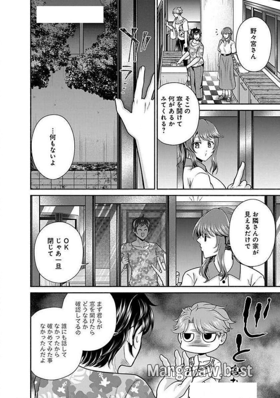 キッチンカー『デリ・ジョイ』―車窓から異世界へ美味いもの密輸販売中！ 第28話 - Trang 16