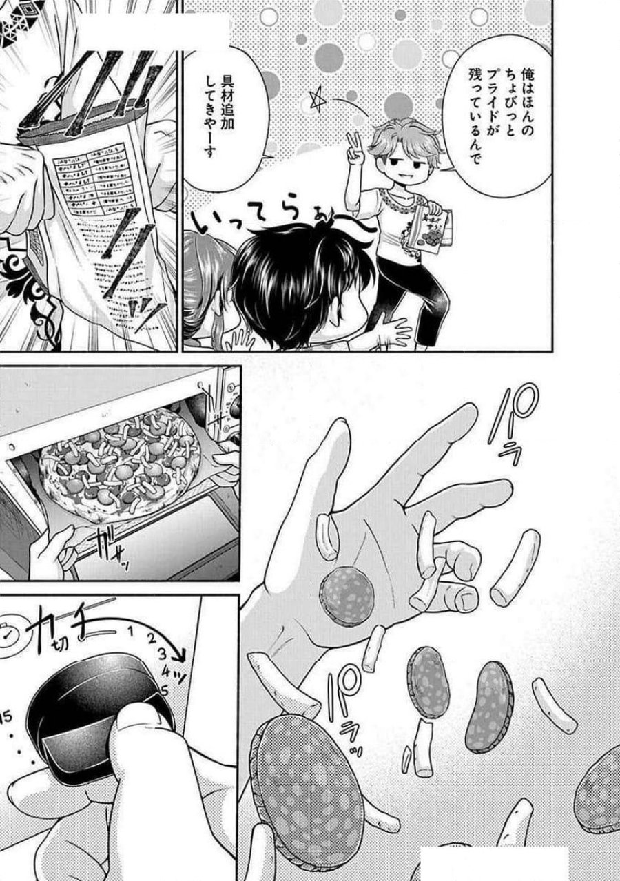 キッチンカー『デリ・ジョイ』―車窓から異世界へ美味いもの密輸販売中！ 第28話 - Trang 5