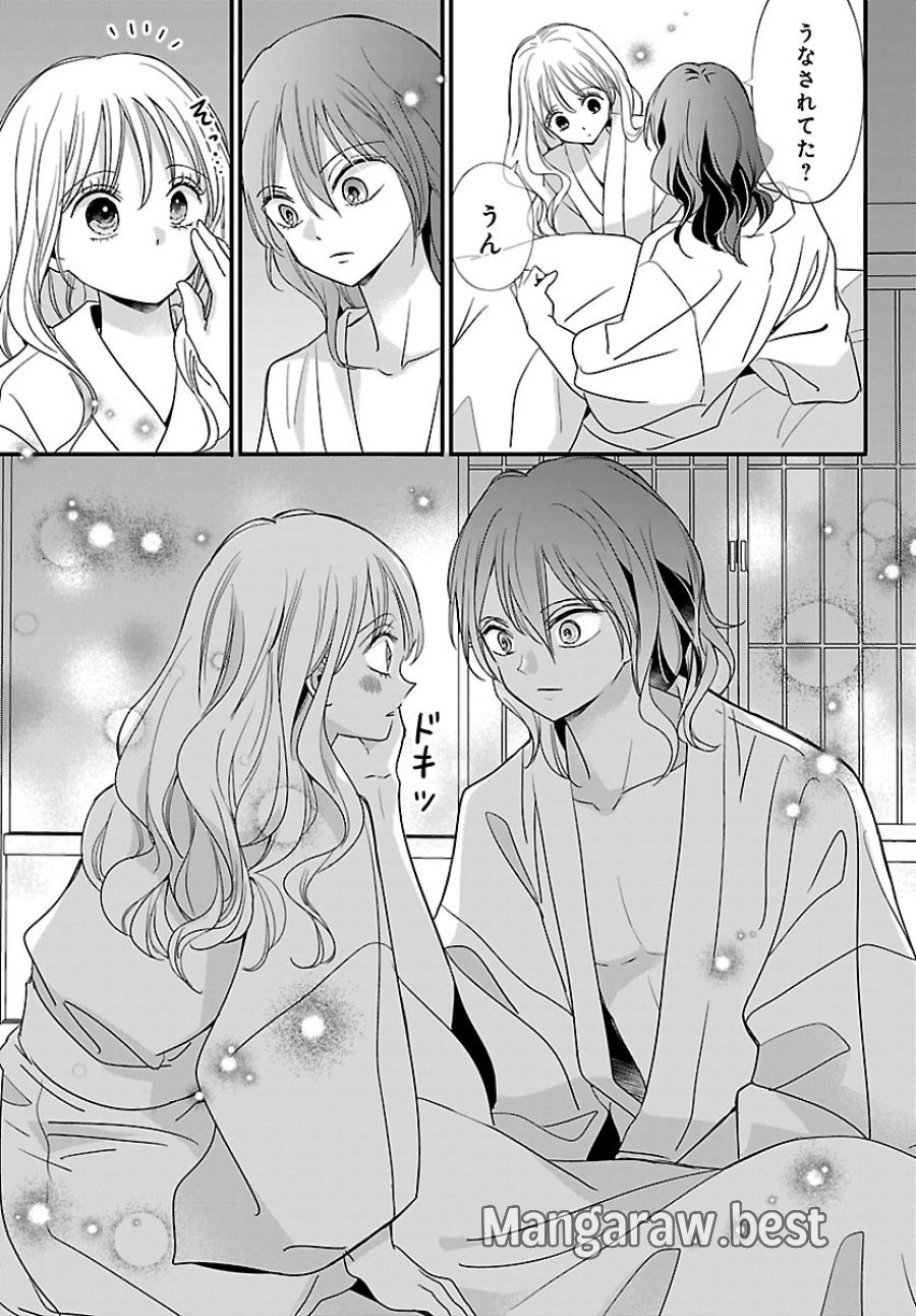 バクギャル ～令和ギャルが幕末をアゲる↑↑～ 第8.2話 - Page 1