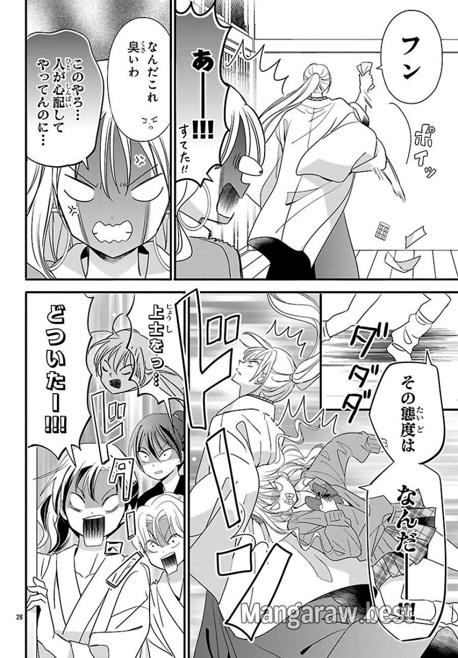 バクギャル ～令和ギャルが幕末をアゲる↑↑～ 第8.2話 - Page 12