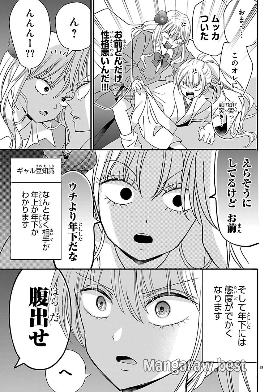 バクギャル ～令和ギャルが幕末をアゲる↑↑～ 第8.2話 - Page 13