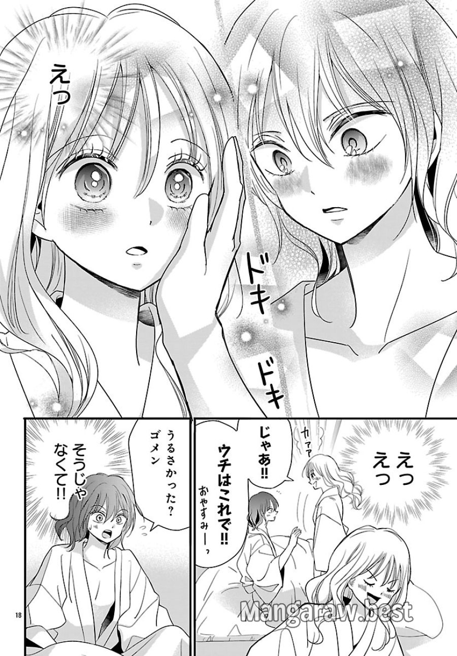 バクギャル ～令和ギャルが幕末をアゲる↑↑～ 第8.2話 - Page 2