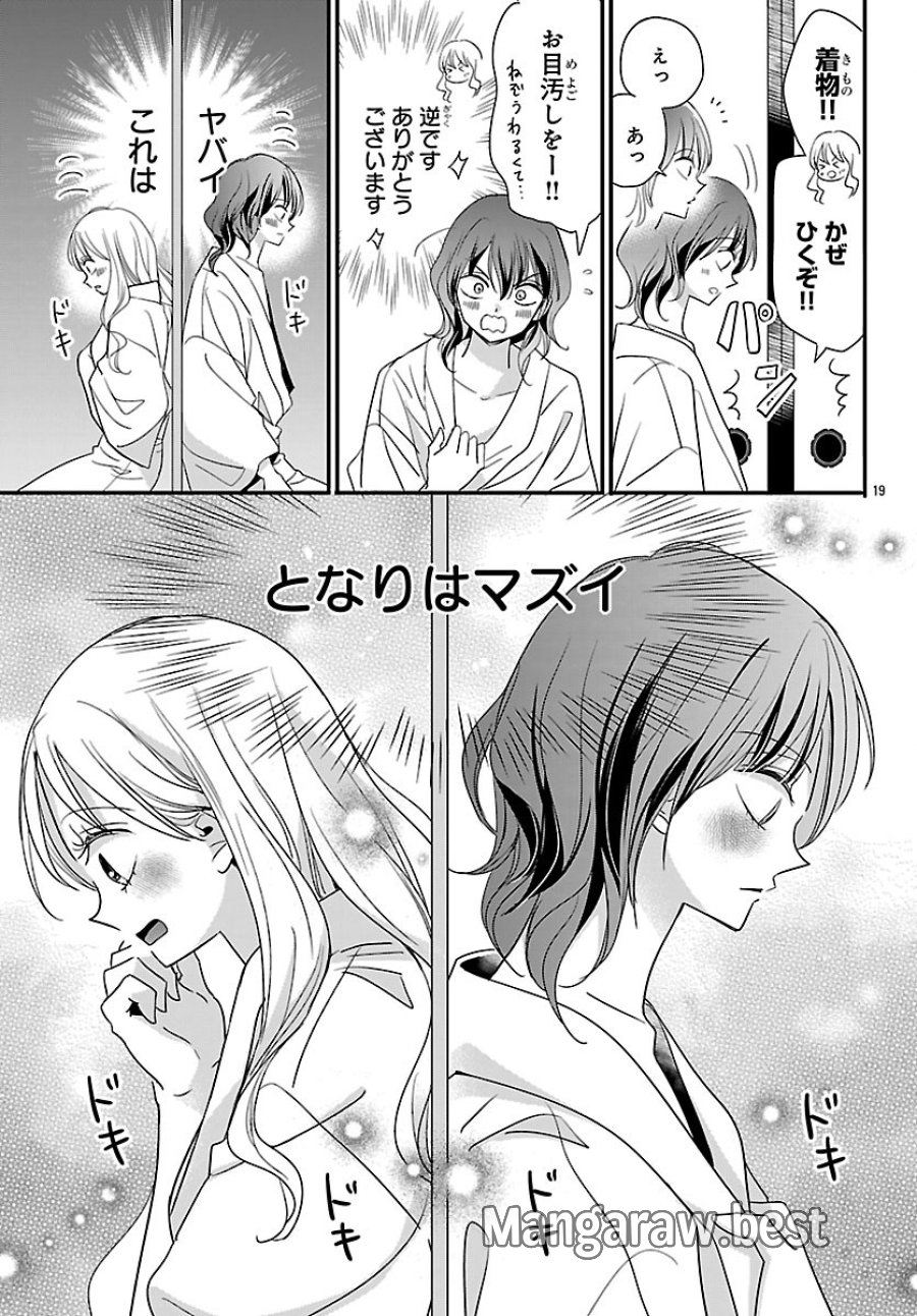 バクギャル ～令和ギャルが幕末をアゲる↑↑～ 第8.2話 - Page 3