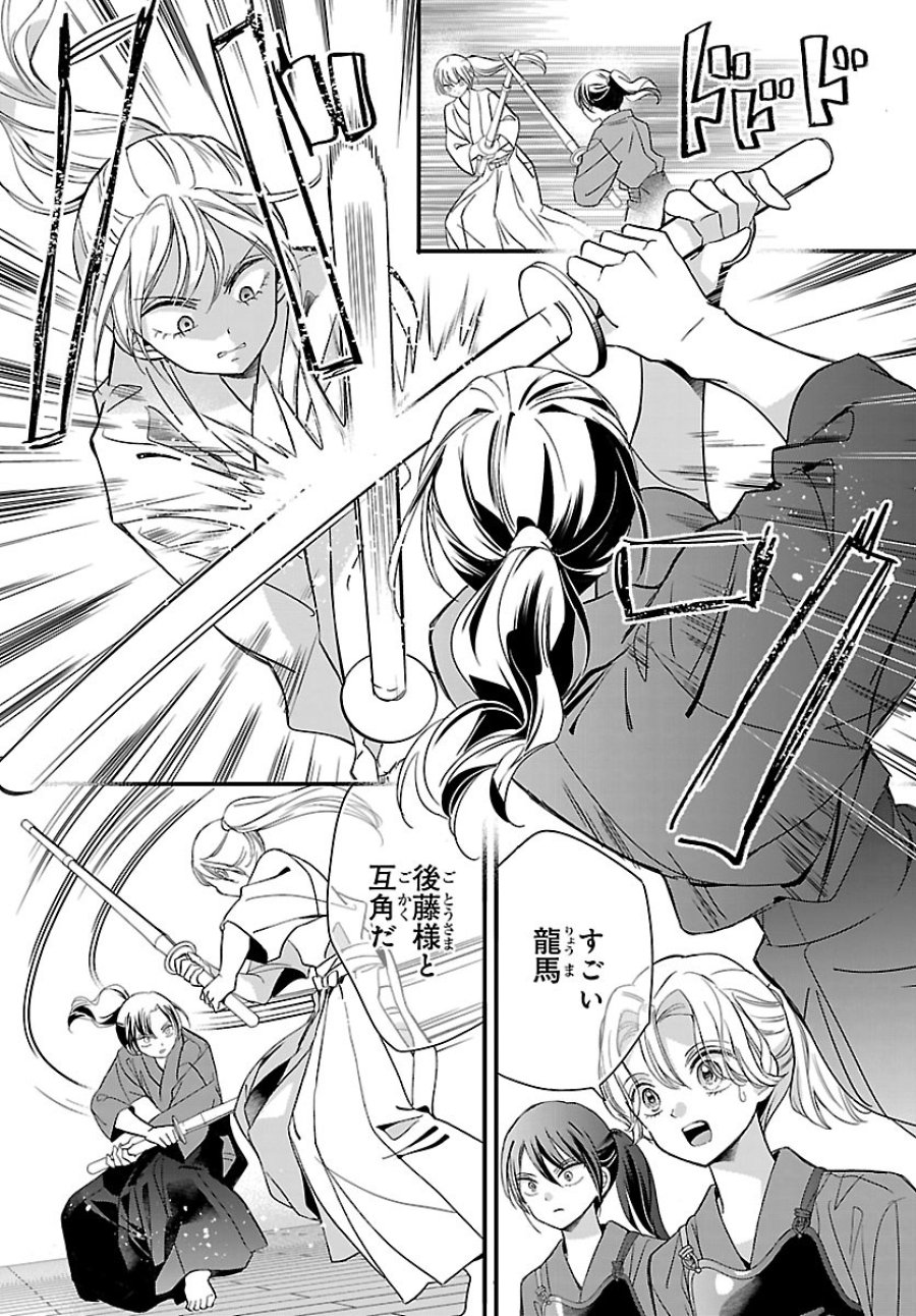 バクギャル ～令和ギャルが幕末をアゲる↑↑～ 第6話 - Trang 21
